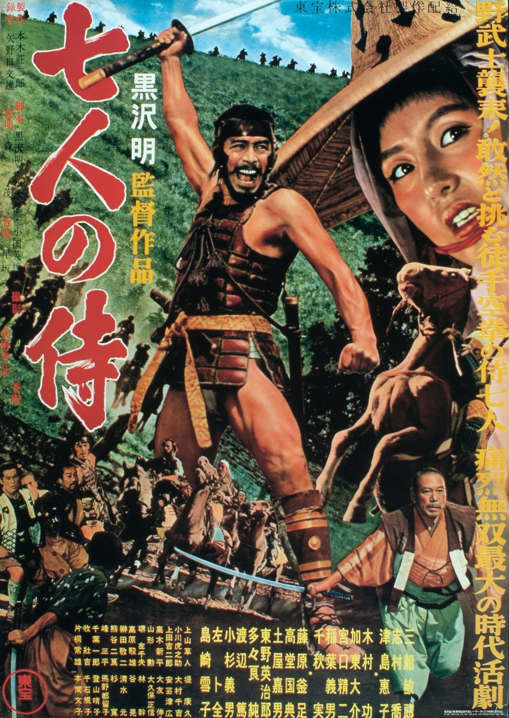 The Best Movies of All Time according to IMDB - Seven Samurai - 1954