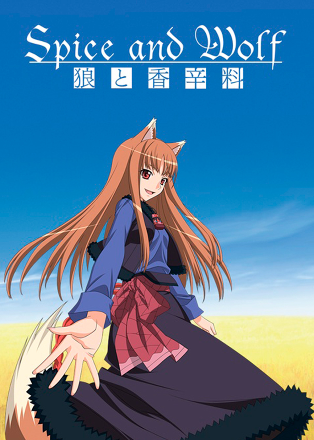 Spice and Wolf